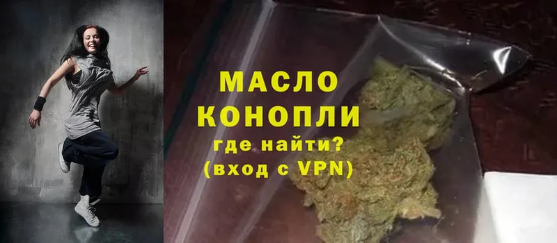 Дистиллят ТГК THC oil Кувшиново